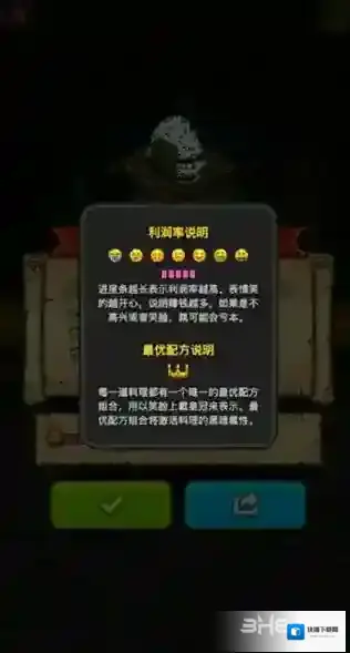 黑暗料理王能力
