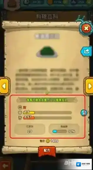黑暗料理王怎么提升属性 黑暗属性获得方法攻略