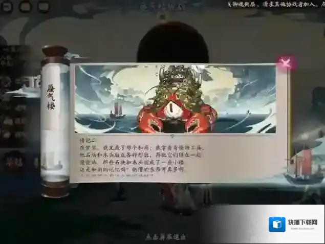 阴阳师蜃气楼高分阵容推荐 4400阵容选择介绍