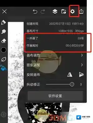 画世界pro绘画