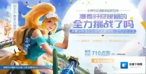王者荣耀女神玫瑰怎么获取 女神玫瑰获取方法攻略
