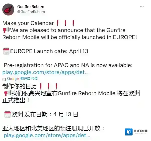 枪火重生枪火