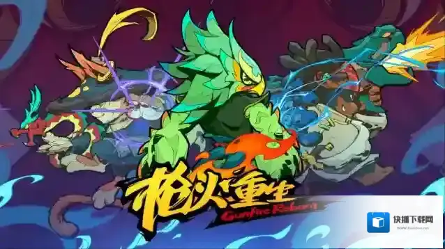 《枪火重生手游》或于5月25日上线!