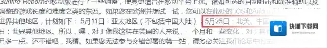 枪火重生重生