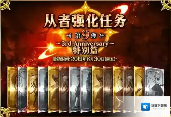 FGO钢之