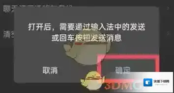 微信输入法九宫格