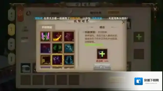 天龙八部珍兽