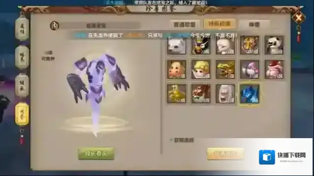 天龙八部技能