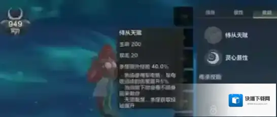 妄想山海鲛人武器专精哪个好 人鱼武器精通介绍