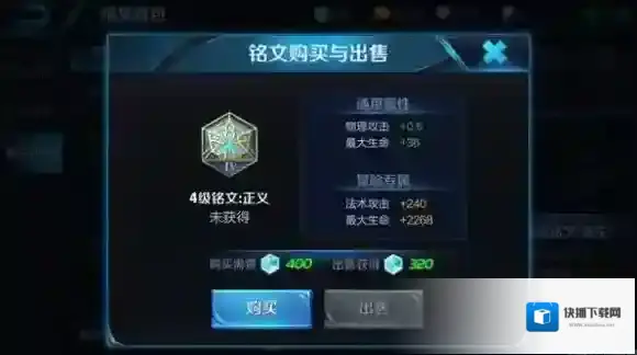 王者荣耀加成