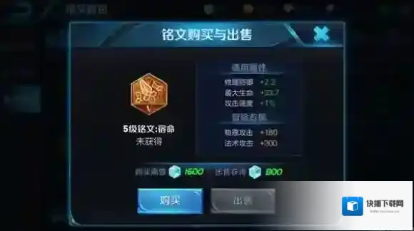 王者荣耀承伤