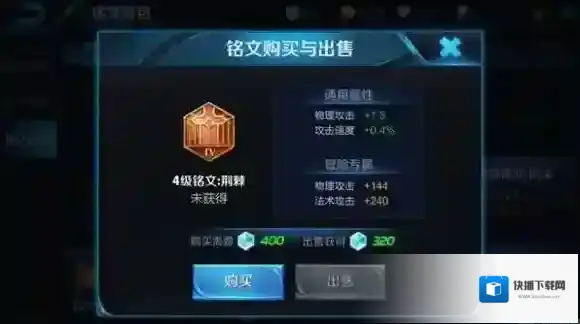 王者荣耀生命