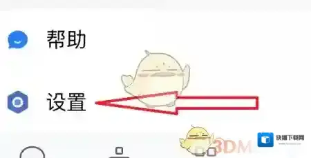 企业微信页面