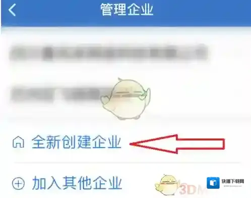 企业微信选项