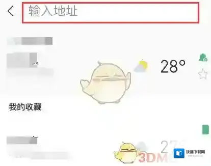 彩云天气用户