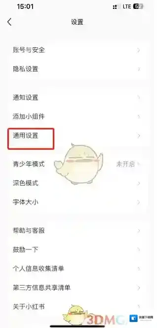 小红书不允许