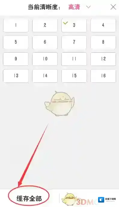 韩剧TV缓存视频