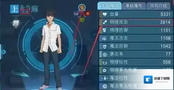 魔法禁书目录手游如何区分角色属性 属性查看