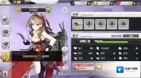 碧蓝航线埃克塞特舰娘怎么样？埃克塞特属性全面介绍