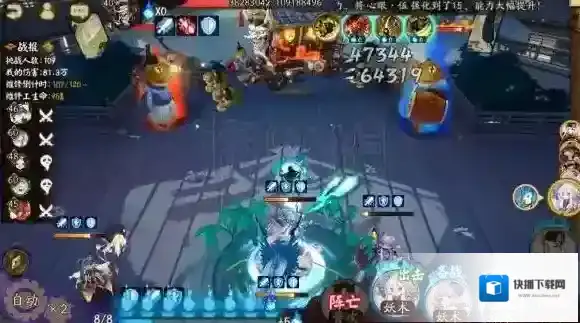 阴阳师8月23日体服优化内容一览 体服游戏内容优化