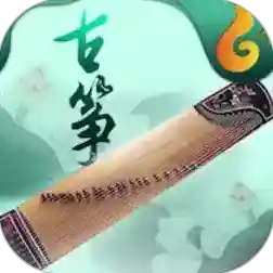 古筝最新版-v6.6.2