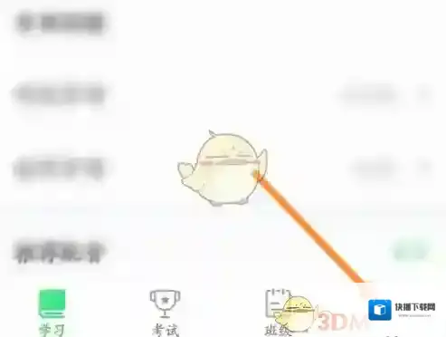 e听说中学点击