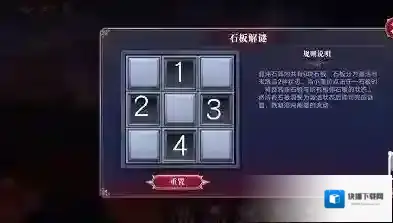 奥拉星手游石板解谜第五层通关攻略
