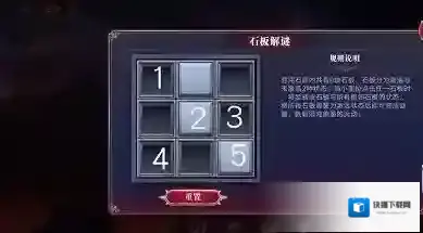 奥拉星解谜