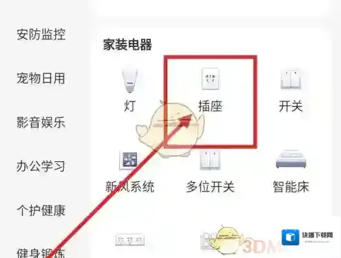 京东插座