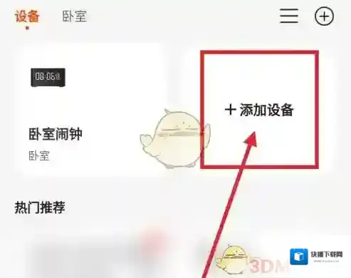 京东添加