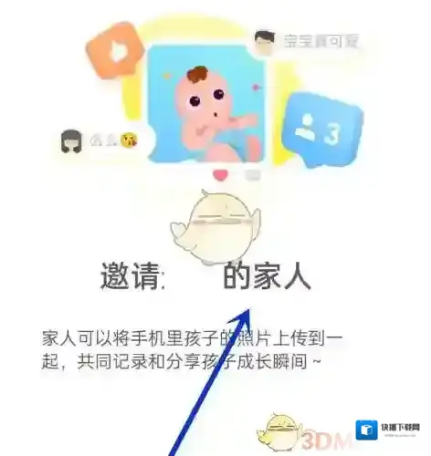 时光小屋孩子头像