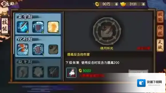 仙剑奇侠传：幻璃镜天赋