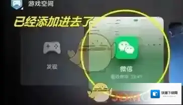 华为游戏中心点击游戏