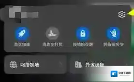 华为游戏中心打开设置