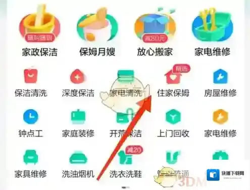 58到家到家