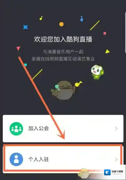 酷狗直播选择