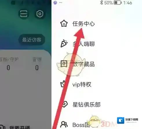 酷狗直播界面