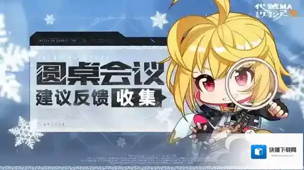 代号MA戴冠