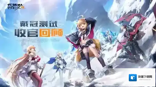 代号MA首测收官回顾！期待亚瑟再度归来