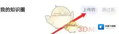 每日英语听力上传