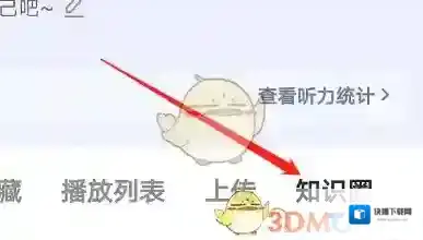 每日英语听力打开主页