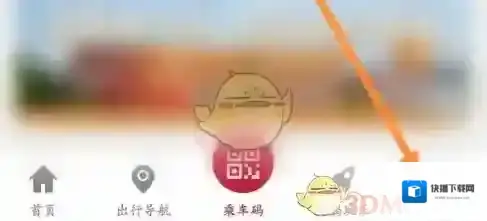 广州地铁点击