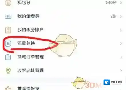 和包支付上滑