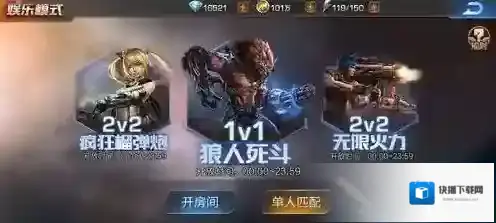 魂斗罗归来狼人死斗怎么玩 狼人死斗模式玩法规则介绍