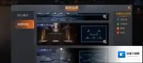 魂斗罗：归来地图