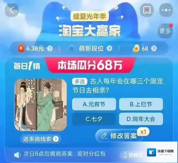 淘宝网古人