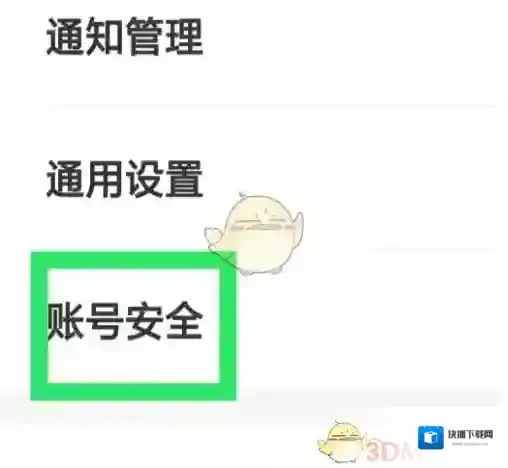 途虎养车账号