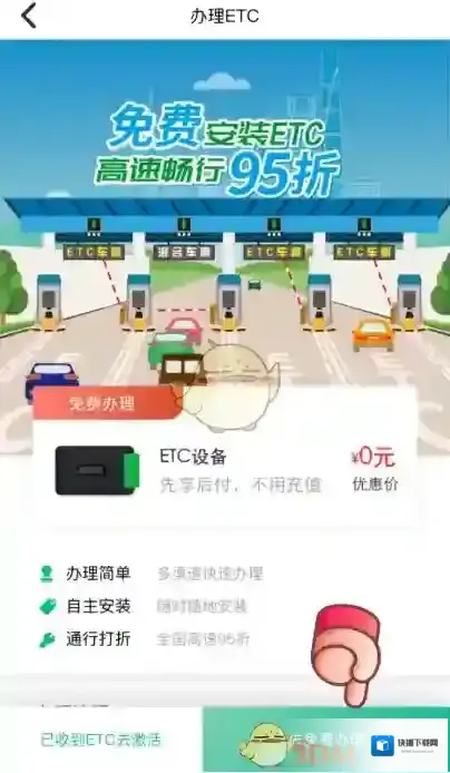 上海交通卡办理