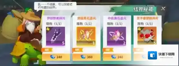 全明星激斗的是