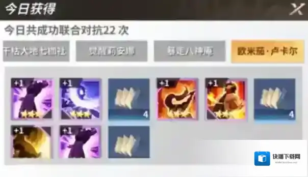 全明星激斗挑战